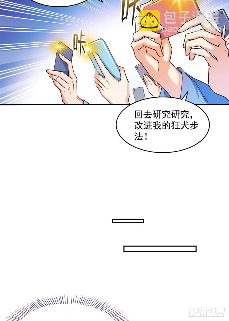 修真聊天群 - 第319话 叶师姐道侣在线直播(2/2) - 2