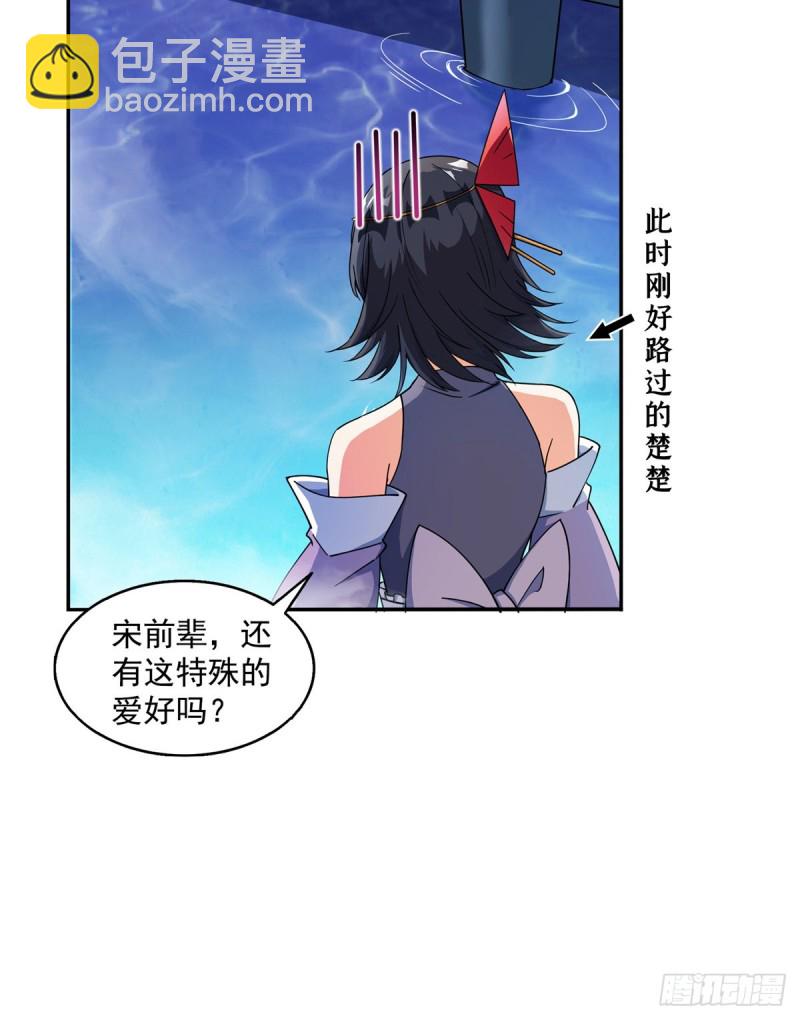 修真聊天群 - 第319话 叶师姐道侣在线直播(2/2) - 1