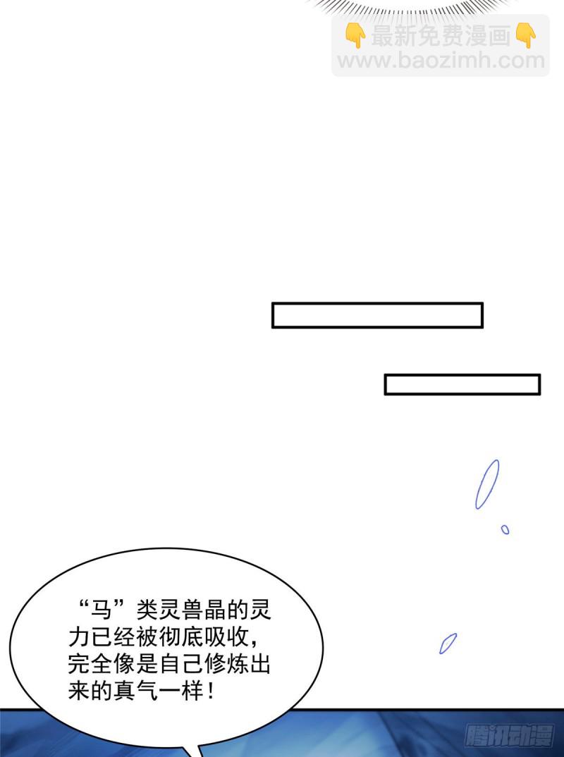 修真聊天群 - 第319话 叶师姐道侣在线直播(2/2) - 3