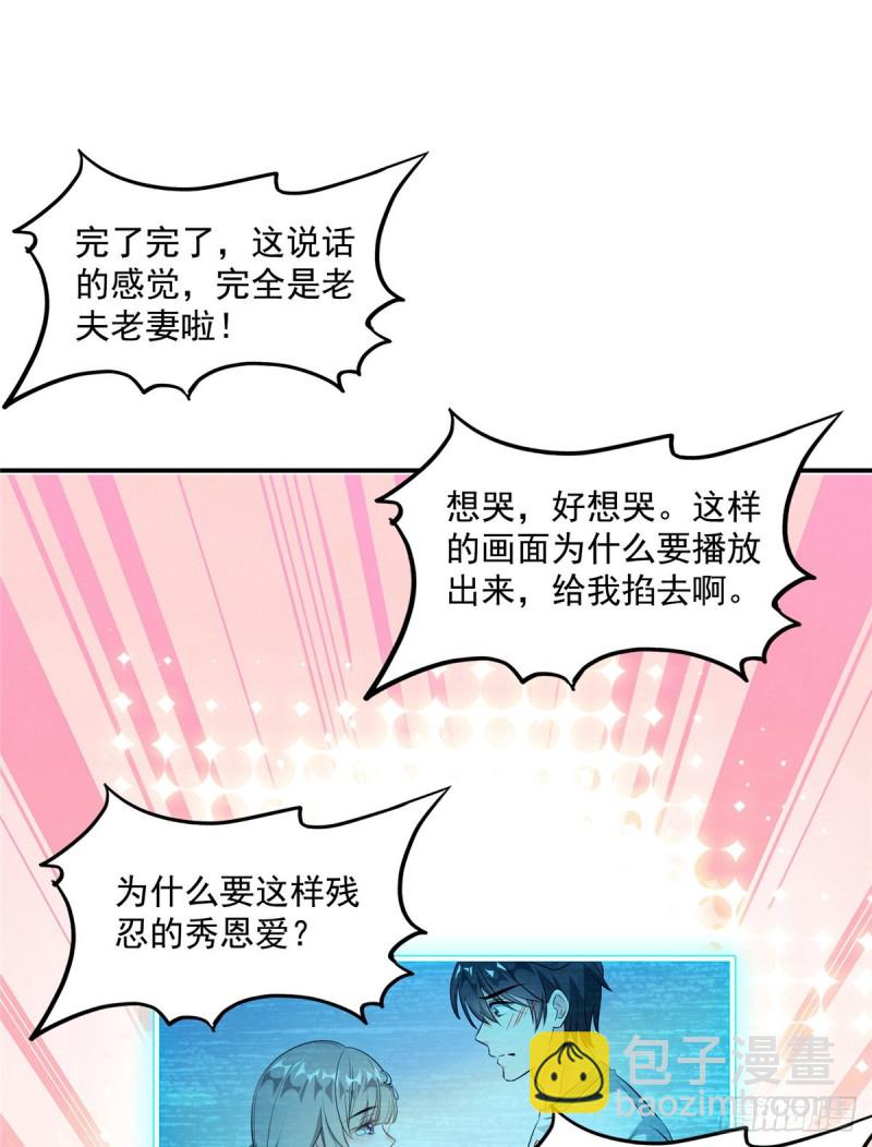 修真聊天群 - 第319话 叶师姐道侣在线直播(2/2) - 4