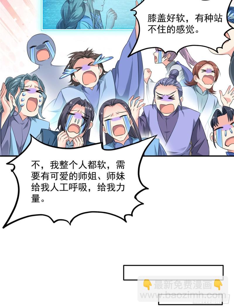 修真聊天群 - 第319话 叶师姐道侣在线直播(2/2) - 5