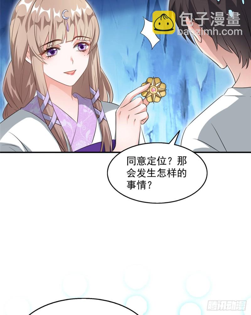 修真聊天群 - 第319话 叶师姐道侣在线直播(2/2) - 3