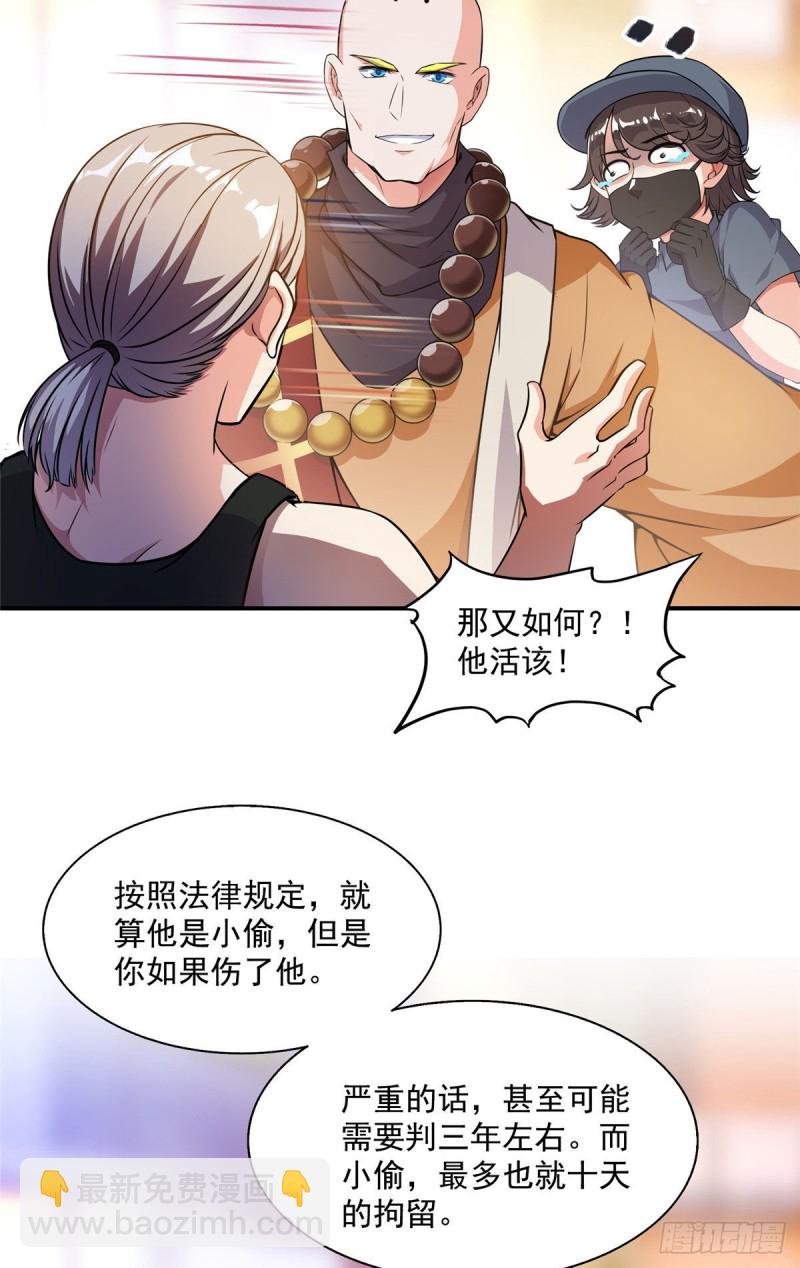 修真聊天羣 - 第321話 我不入地獄誰入地獄(1/2) - 8