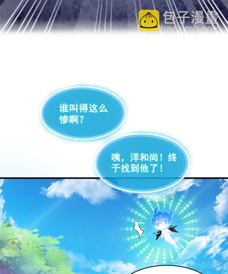 修真聊天羣 - 第321話 我不入地獄誰入地獄(1/2) - 6