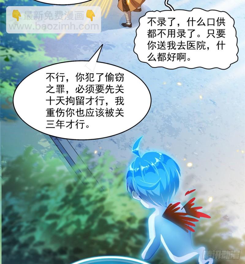 修真聊天羣 - 第321話 我不入地獄誰入地獄(1/2) - 8