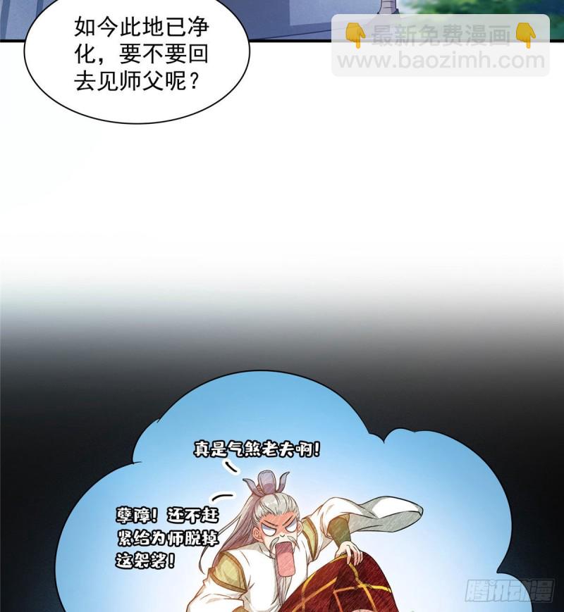 修真聊天羣 - 第321話 我不入地獄誰入地獄(1/2) - 4