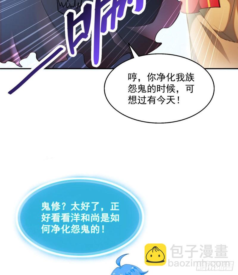 修真聊天羣 - 第321話 我不入地獄誰入地獄(1/2) - 4