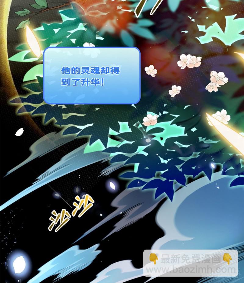 修真聊天羣 - 323 沒仁慈的靈魂來死一遍吧(2/2) - 5