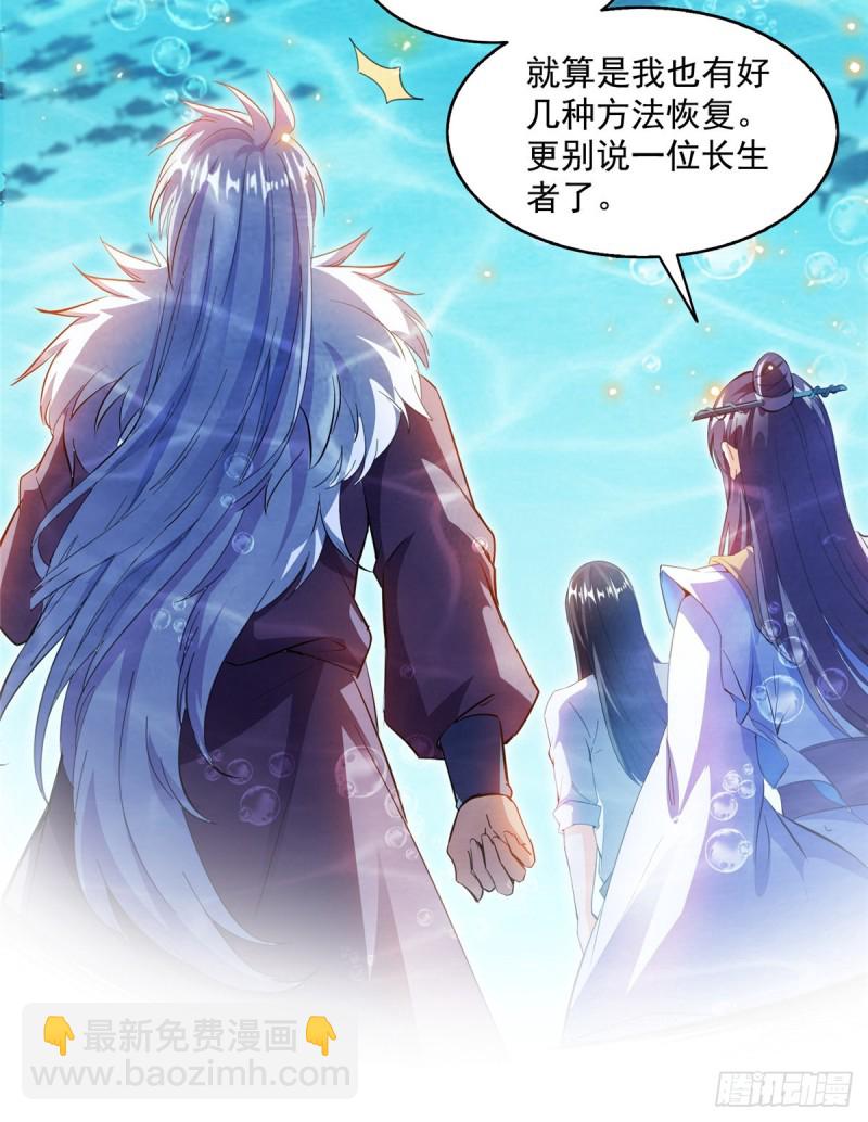 修真聊天群 - 325 药师兄床铺再预定半月(1/2) - 6