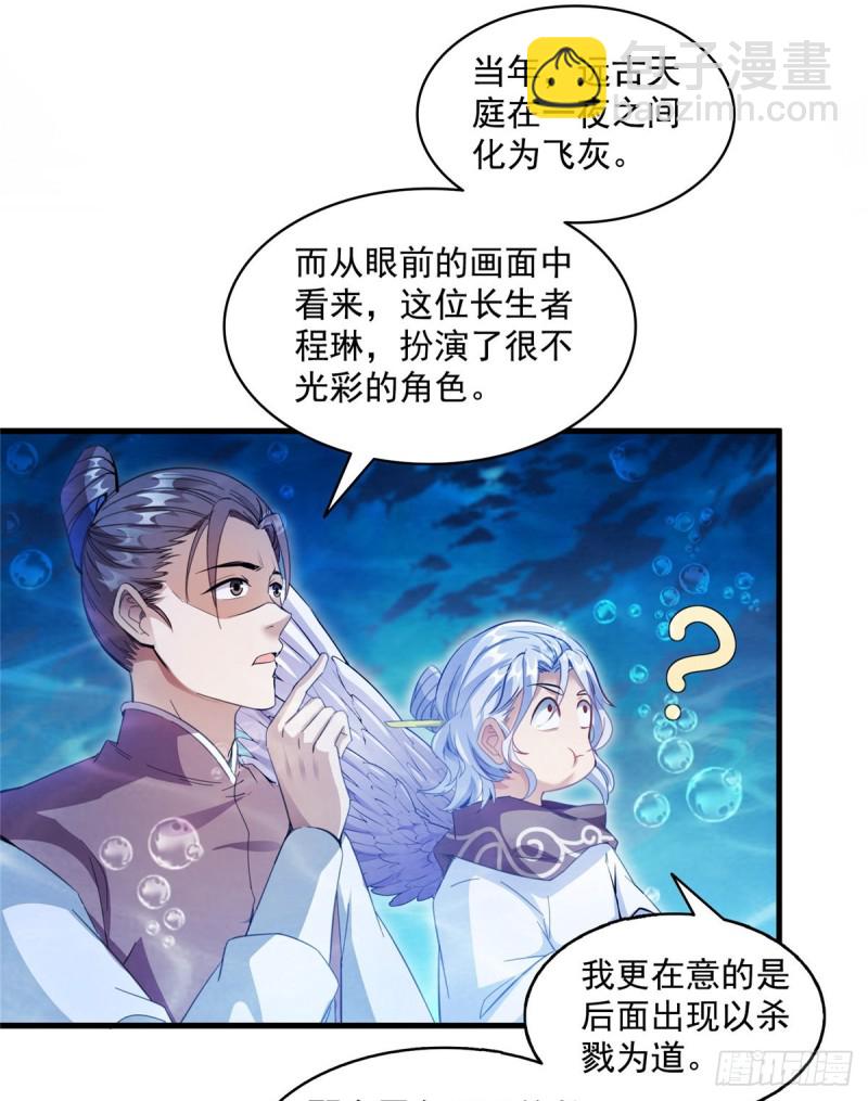 修真聊天群 - 325 药师兄床铺再预定半月(1/2) - 7