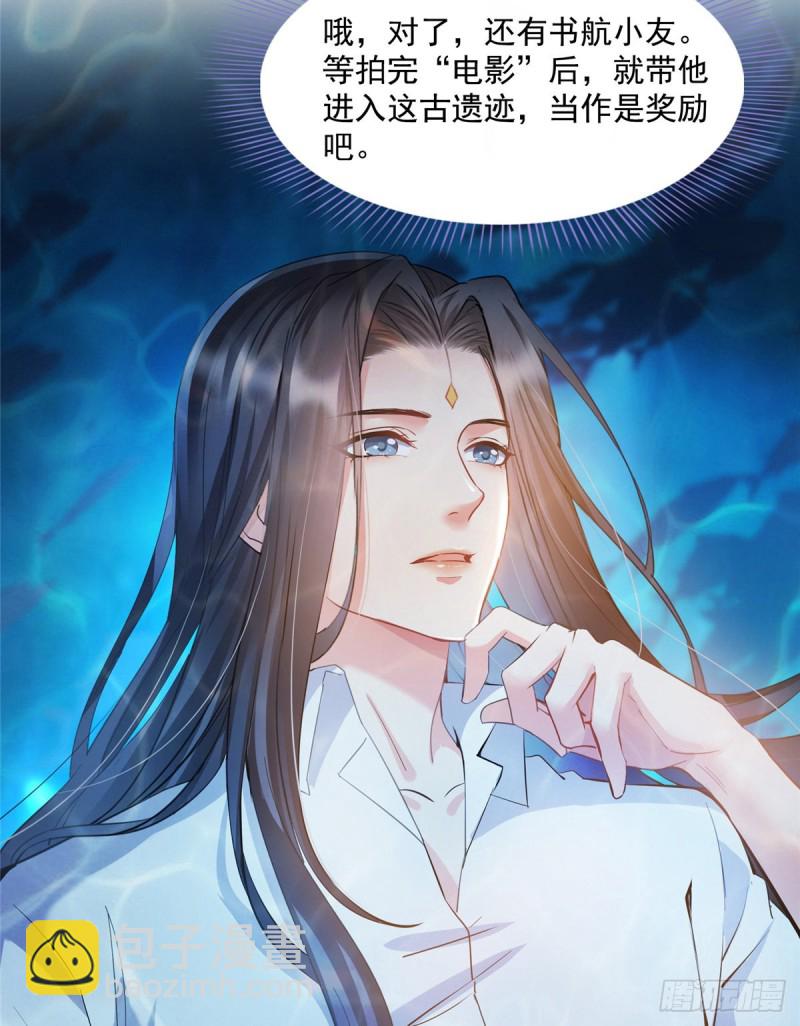 修真聊天群 - 325 药师兄床铺再预定半月(1/2) - 4