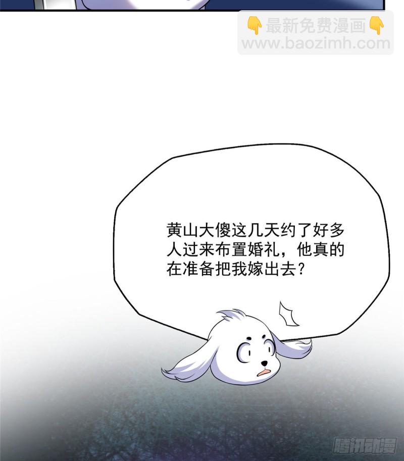 修真聊天群 - 325 药师兄床铺再预定半月(1/2) - 4