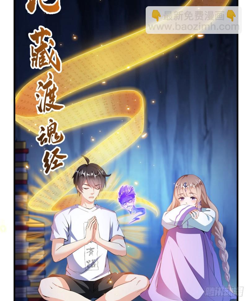 修真聊天群 - 325 药师兄床铺再预定半月(1/2) - 3