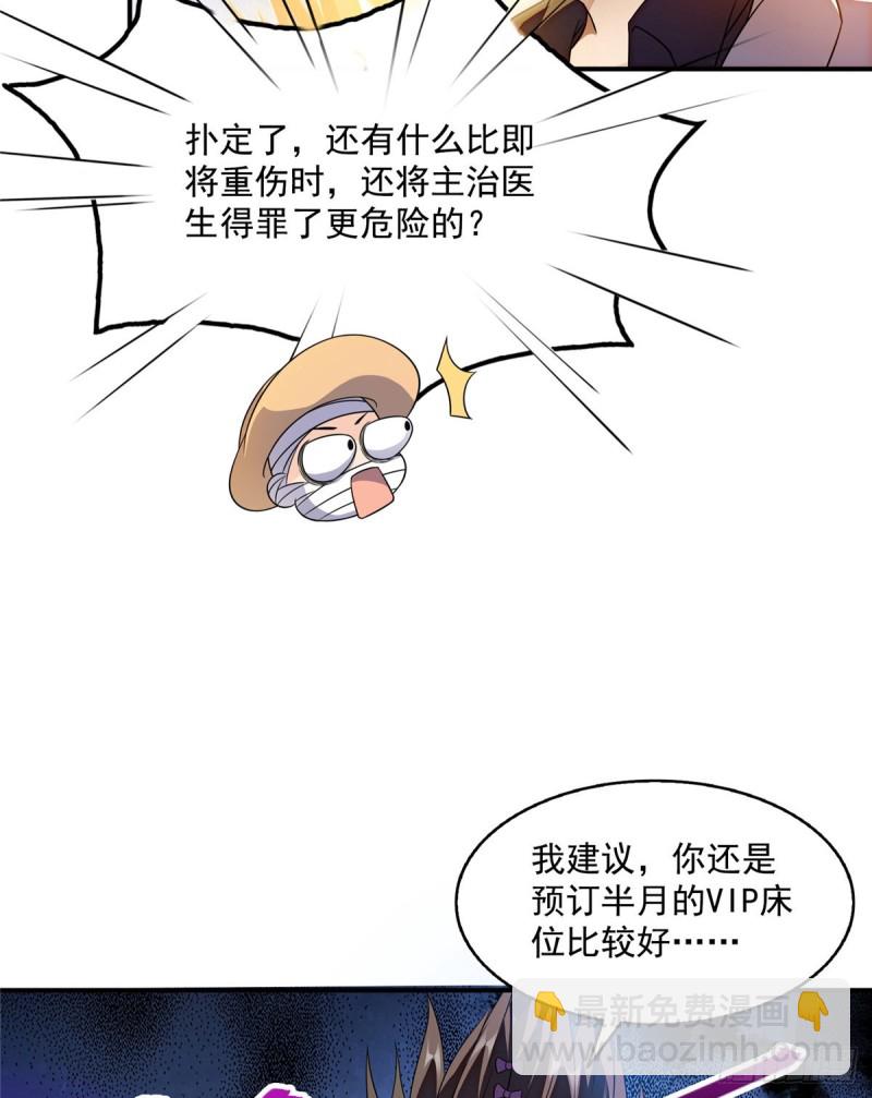 修真聊天群 - 325 药师兄床铺再预定半月(2/2) - 1