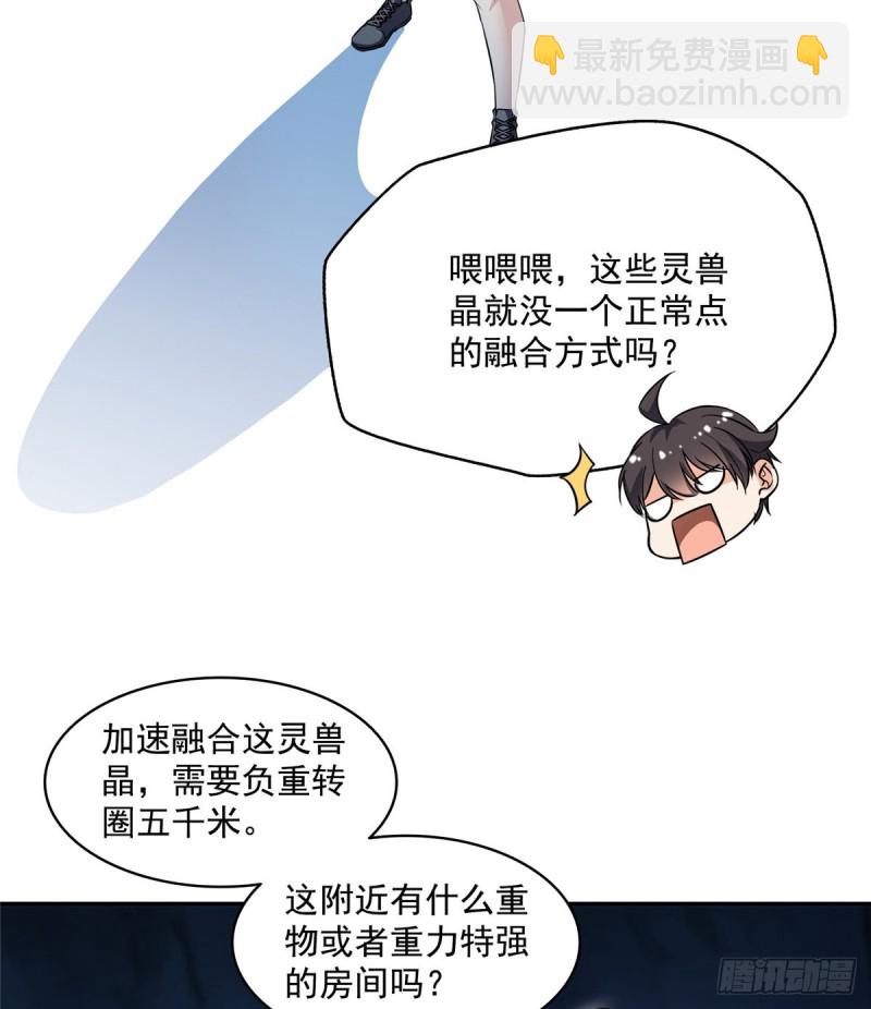 修真聊天群 - 325 药师兄床铺再预定半月(2/2) - 1