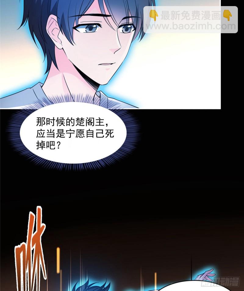 修真聊天羣 - 第329話 那一天，靈鬼懷孕了(2/2) - 6