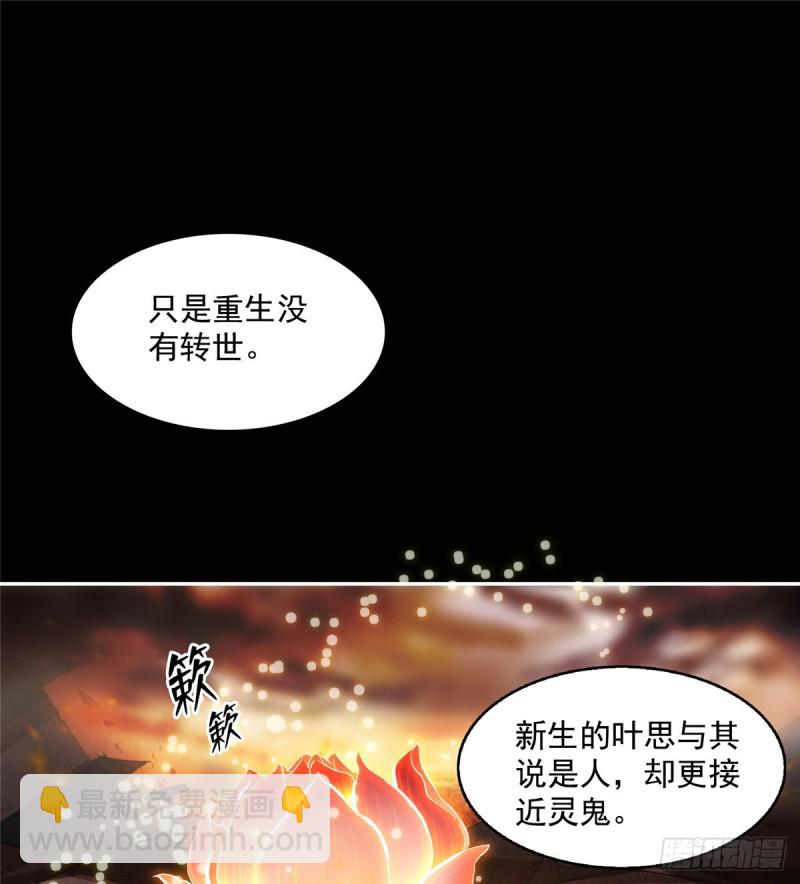 修真聊天群 - 第329话 那一天，灵鬼怀孕了(2/2) - 4