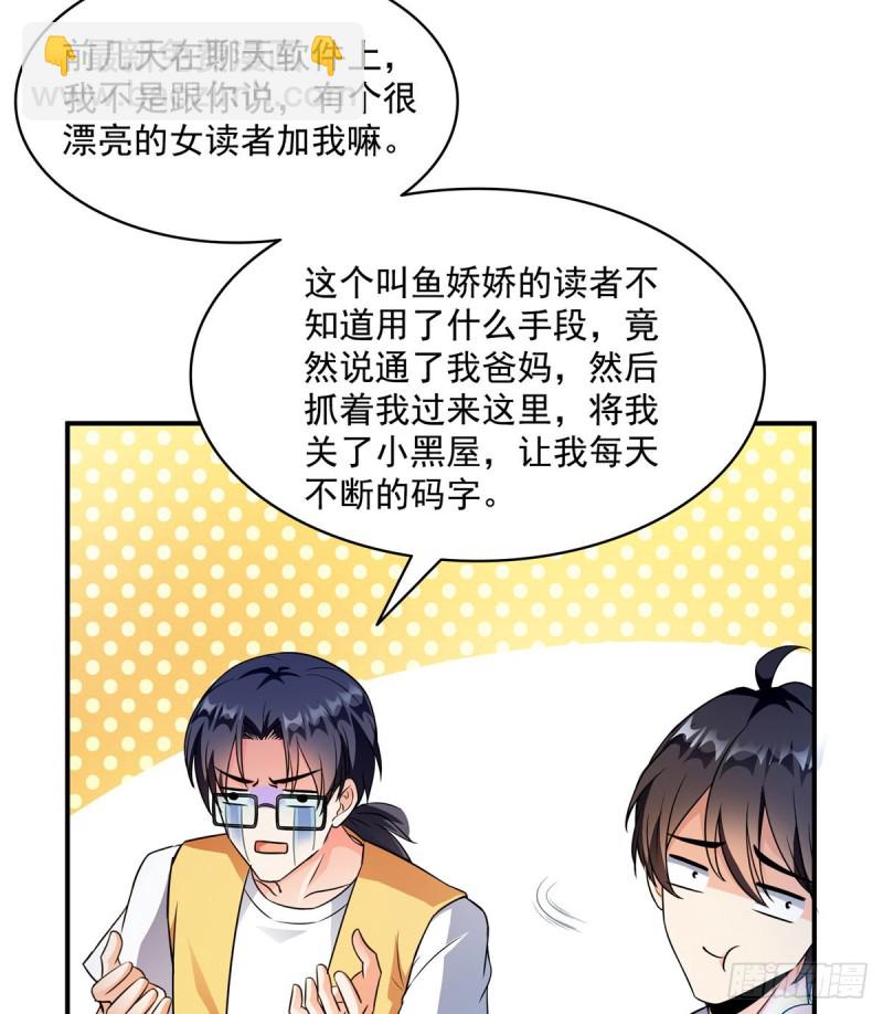 修真聊天群 - 331那一天，我突然想拍部电影(2/2) - 2