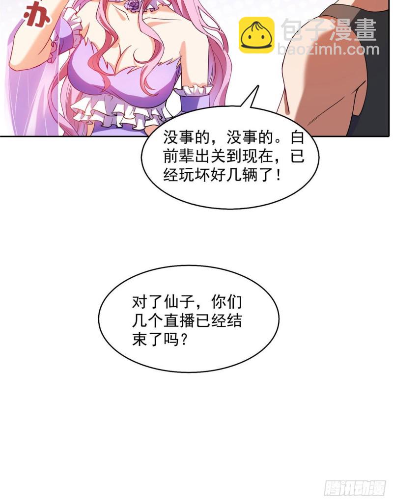 修真聊天羣 - 第340話 銅卦前輩坑我!(1/2) - 2