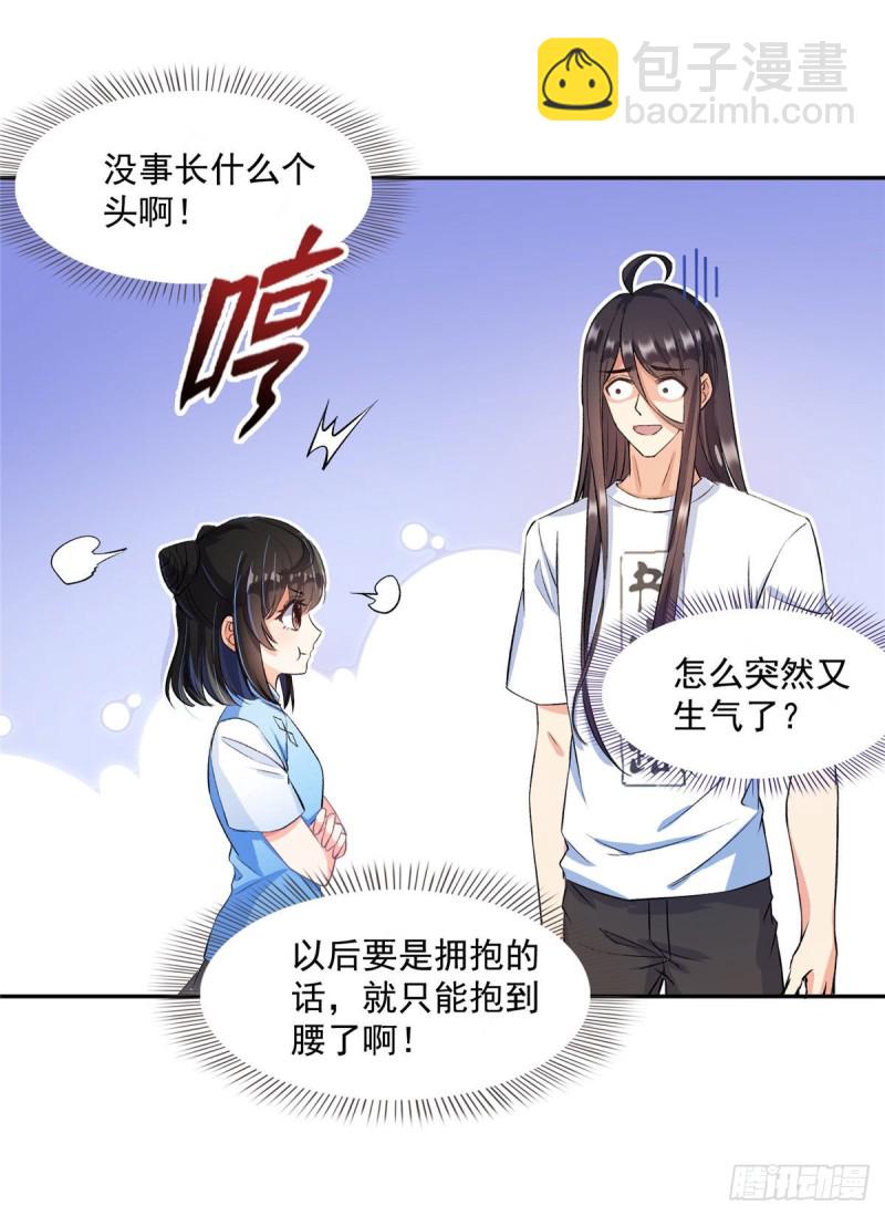 修真聊天羣 - 第340話 銅卦前輩坑我!(1/2) - 8