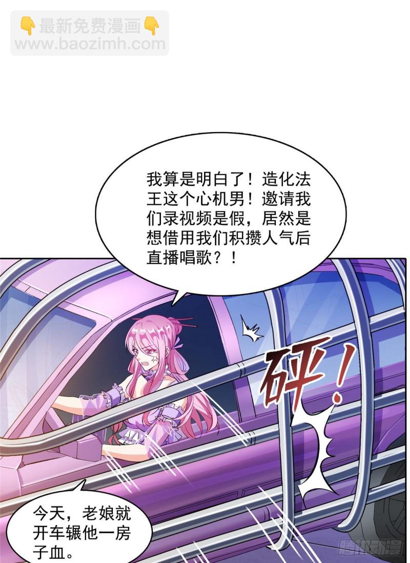 修真聊天羣 - 第340話 銅卦前輩坑我!(1/2) - 4