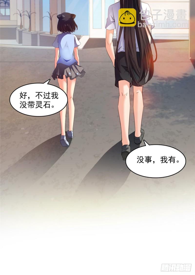 修真聊天羣 - 第340話 銅卦前輩坑我!(1/2) - 2