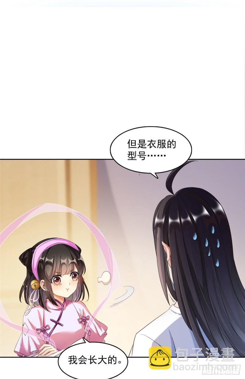 修真聊天羣 - 第340話 銅卦前輩坑我!(2/2) - 5