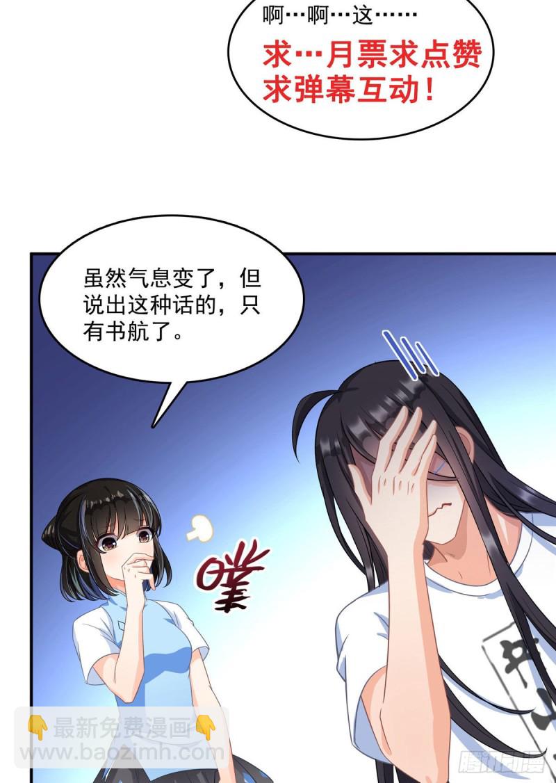 修真聊天羣 - 第340話 銅卦前輩坑我!(2/2) - 4