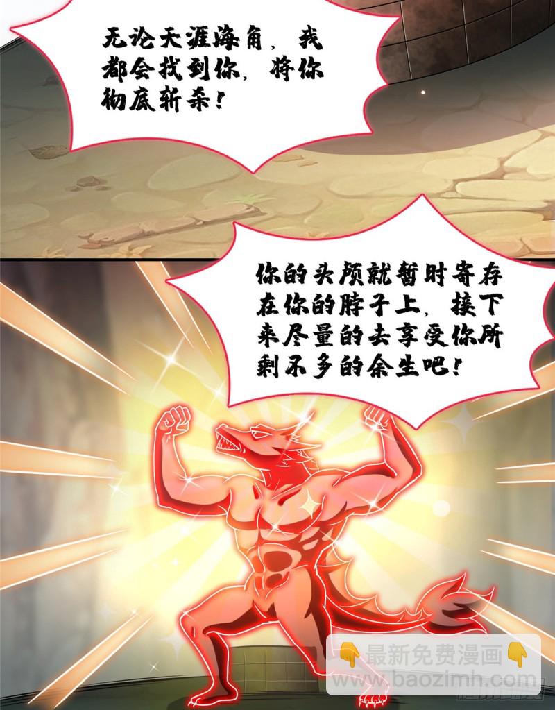 第342话 肌肉怪龙投影！41