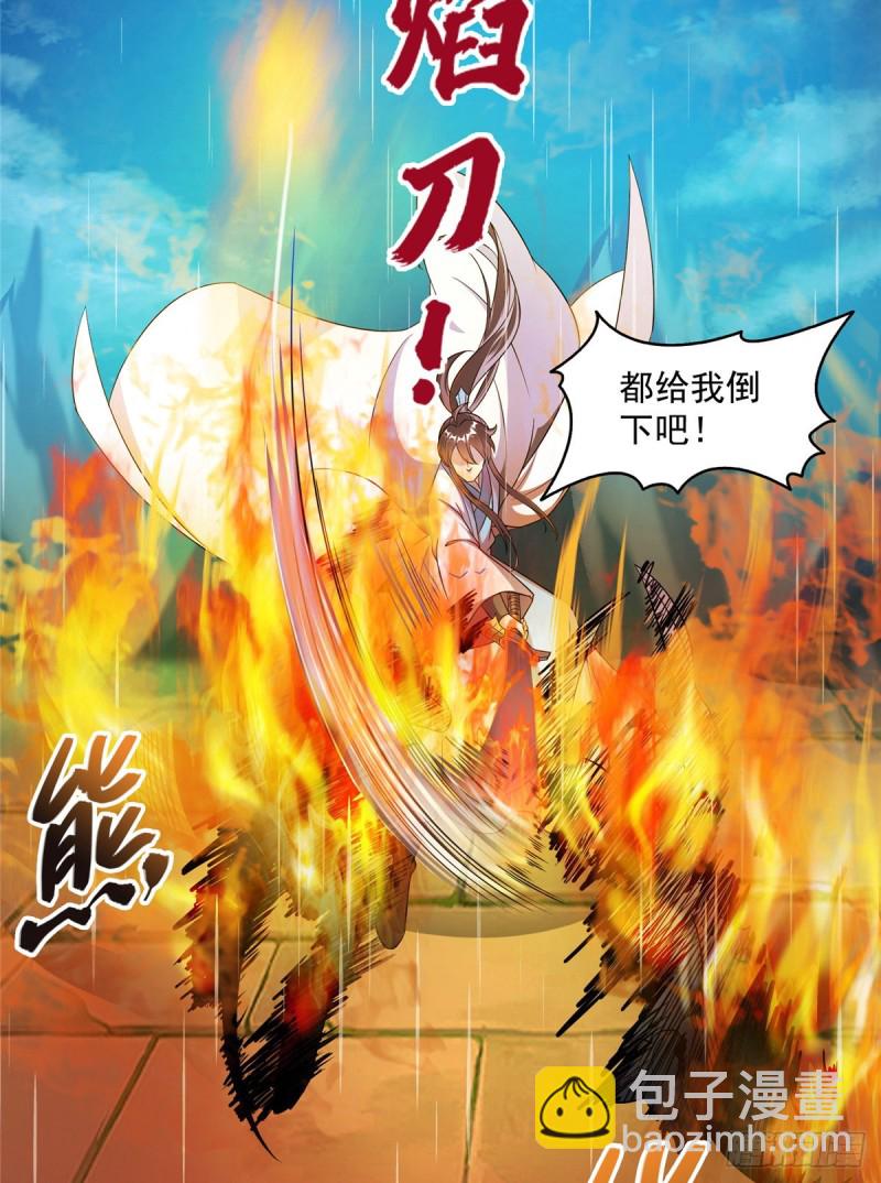 修真聊天群 - 349 宋先生别秀了快倒地身亡(1/2) - 6