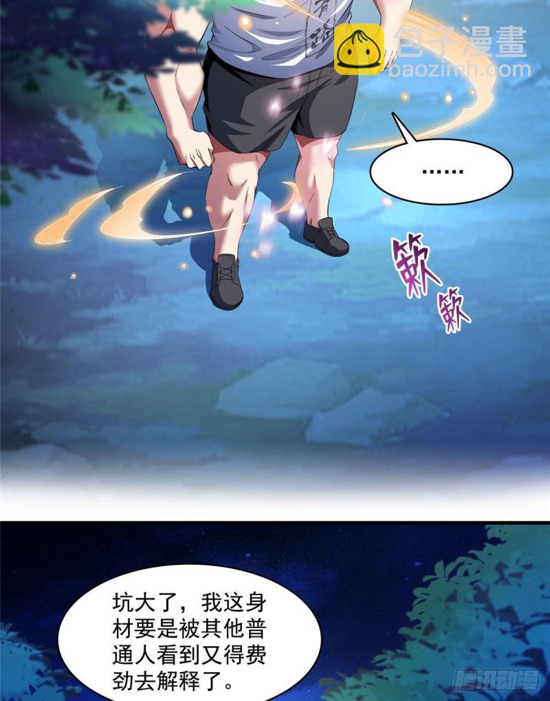 修真聊天羣 - 第353話 詭異的默契(1/2) - 2