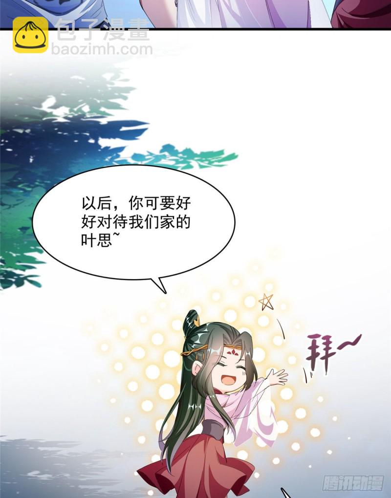 修真聊天羣 - 第353話 詭異的默契(1/2) - 7