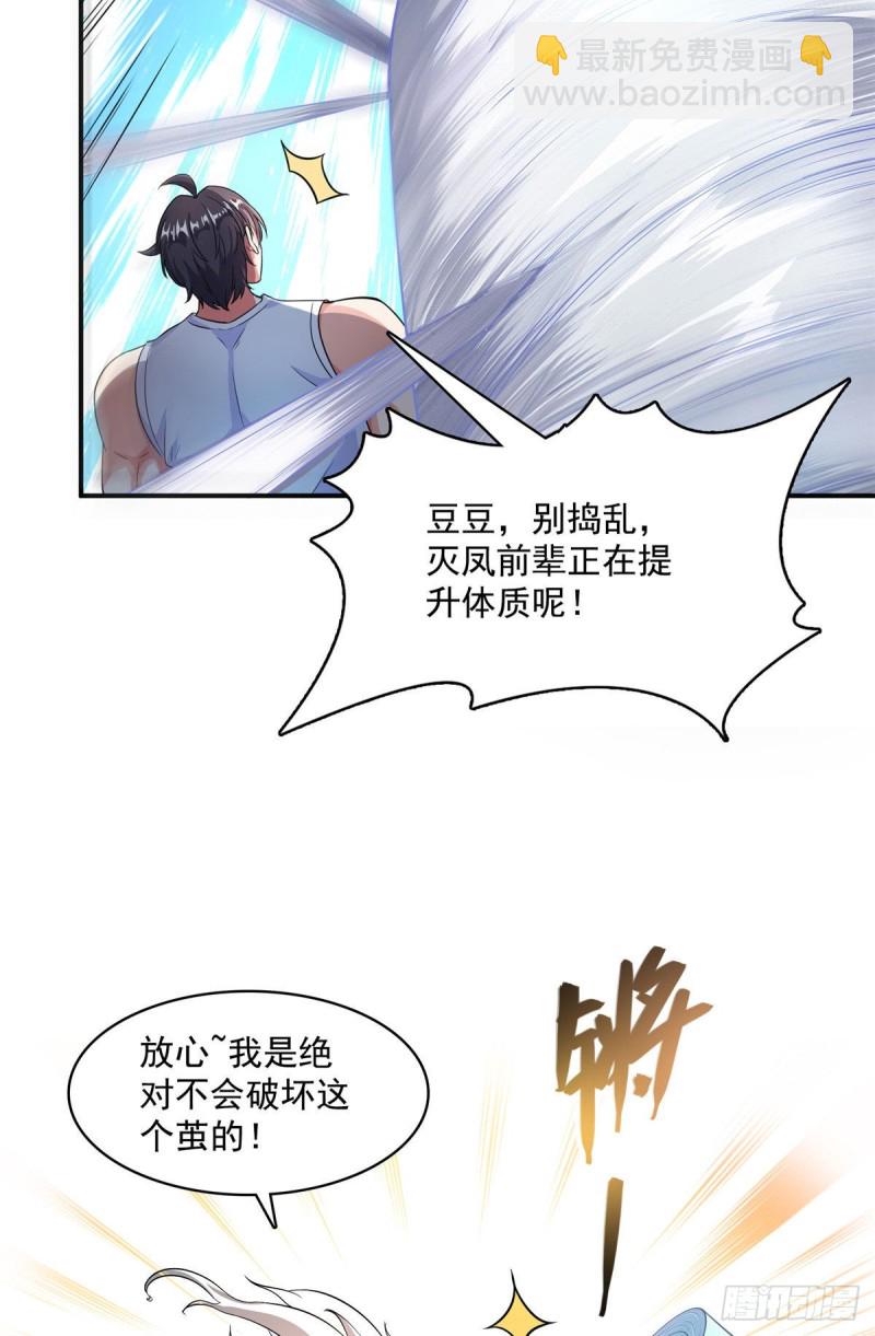 修真聊天羣 - 第353話 詭異的默契(1/2) - 2