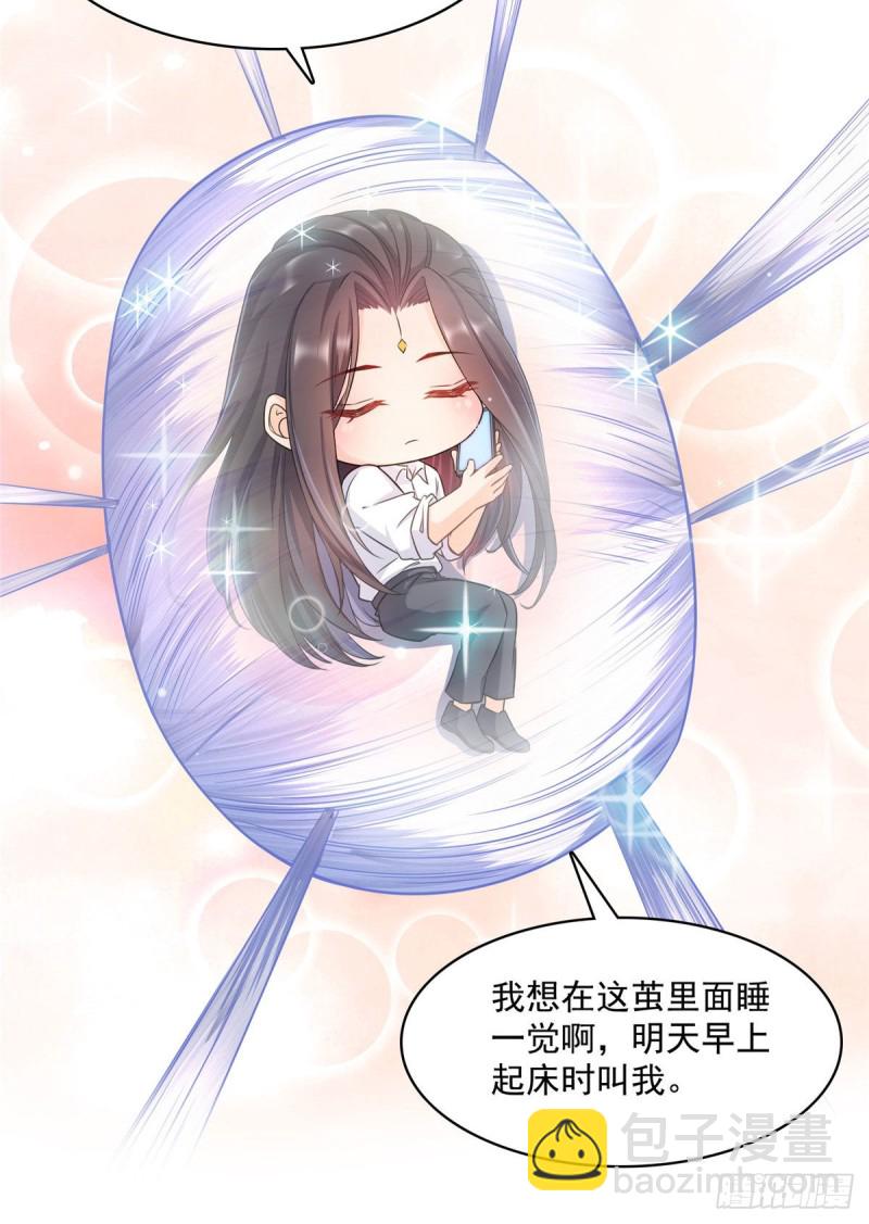 修真聊天群 - 第353话 诡异的默契(1/2) - 8