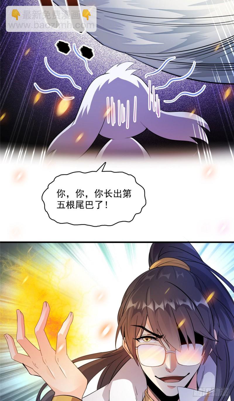 修真聊天羣 - 第353話 詭異的默契(1/2) - 6