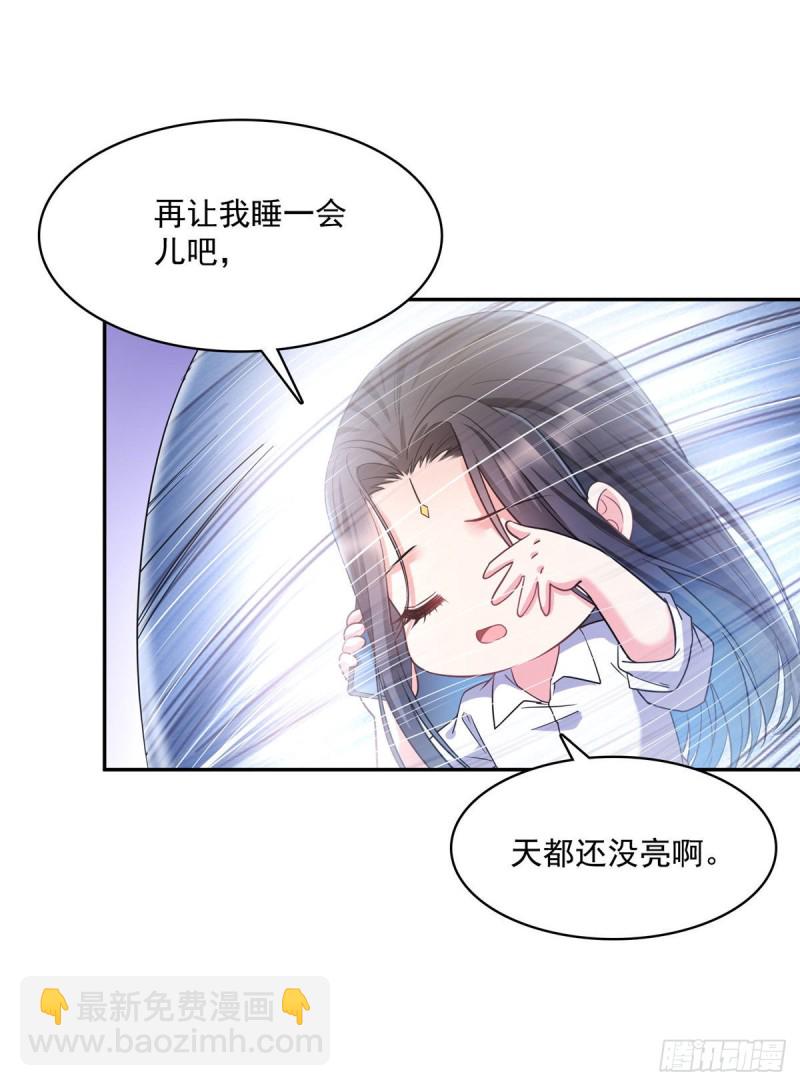 修真聊天羣 - 第353話 詭異的默契(2/2) - 4