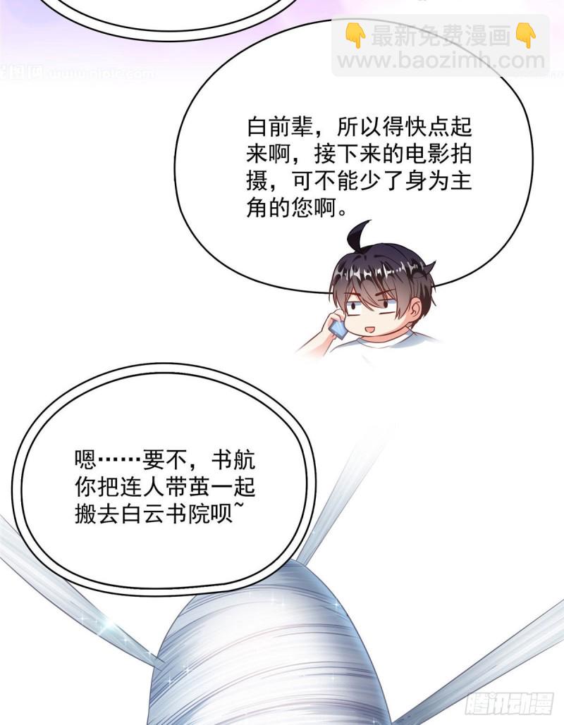 修真聊天羣 - 第353話 詭異的默契(2/2) - 2