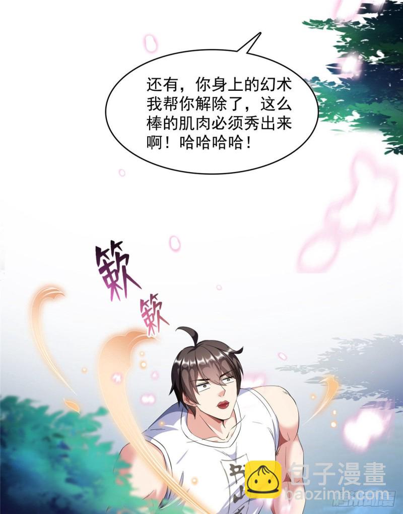 修真聊天群 - 第353话 诡异的默契(1/2) - 1