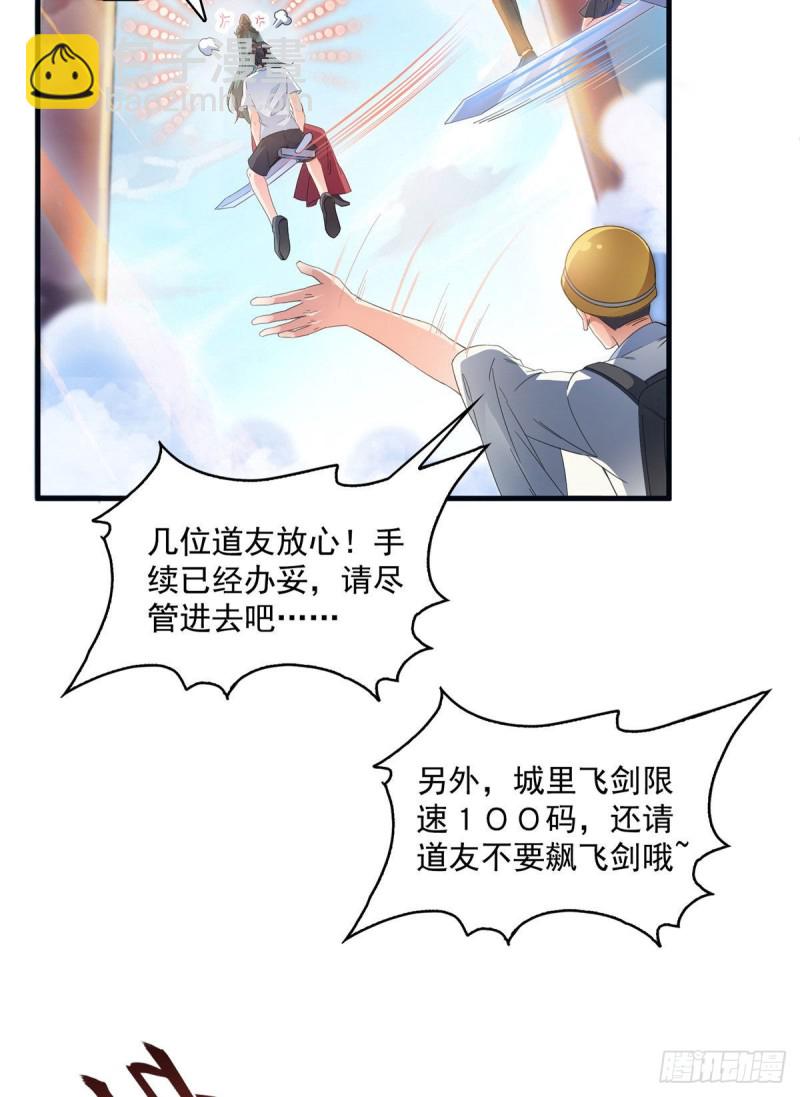 修真聊天群 - 第355话该死的无限补考模式！(1/2) - 5