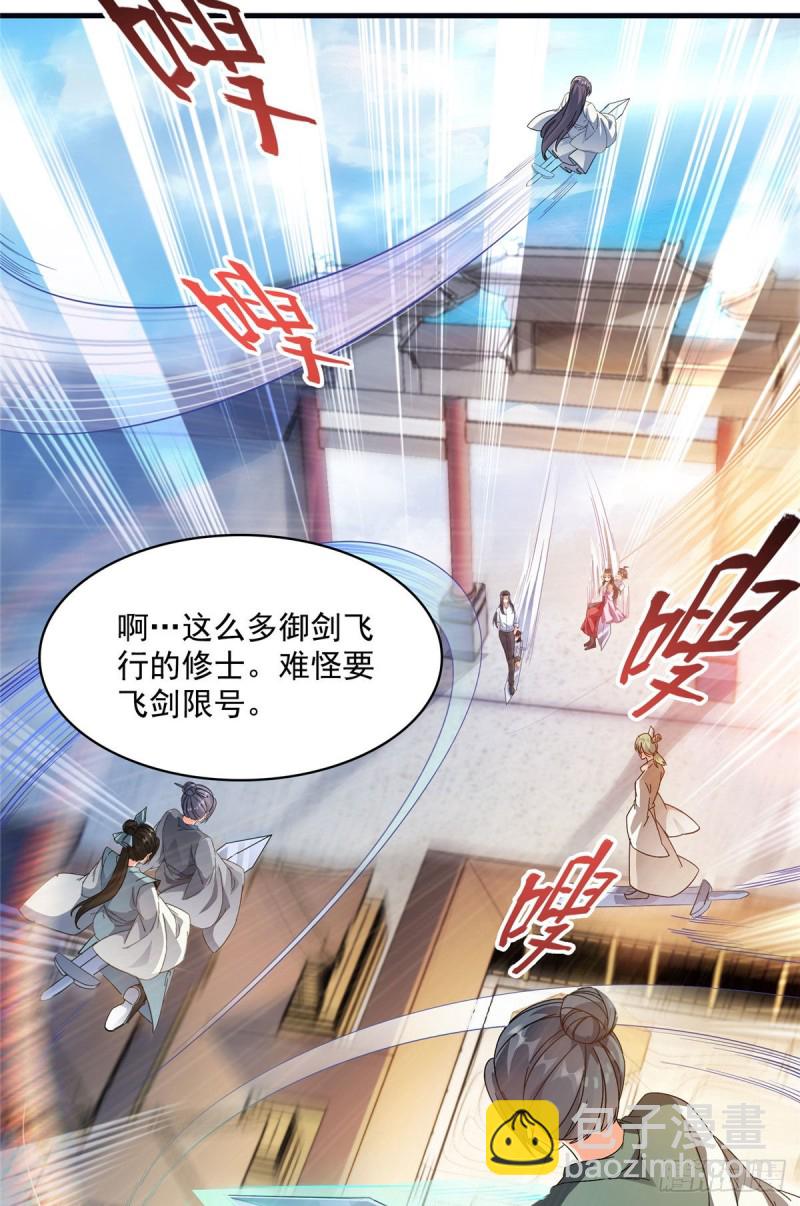 修真聊天群 - 第355话该死的无限补考模式！(1/2) - 6