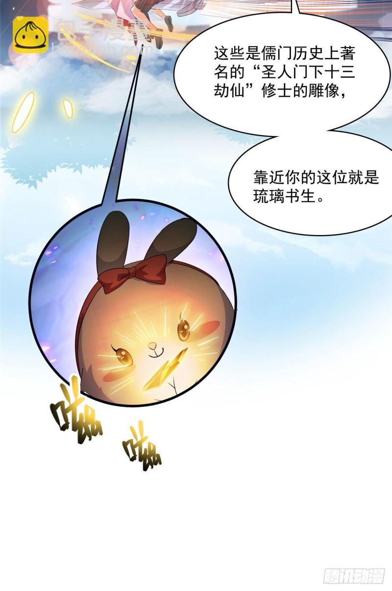 修真聊天羣 - 第355話該死的無限補考模式！(1/2) - 2