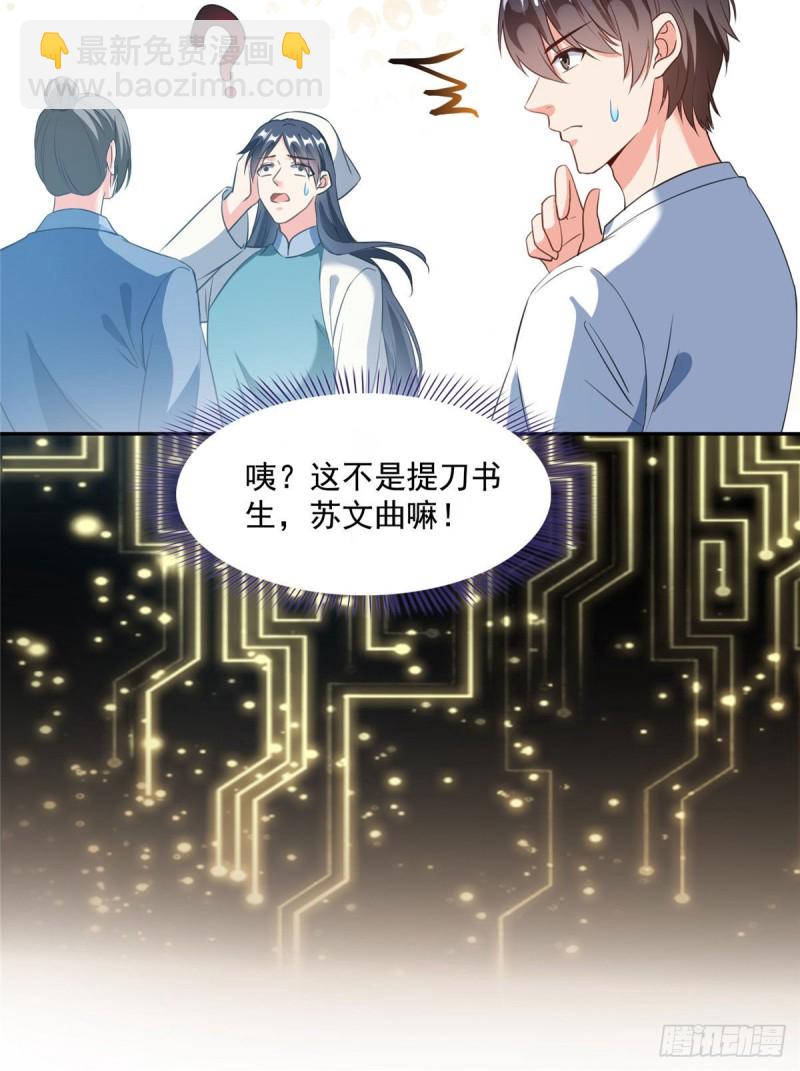 修真聊天羣 - 第355話該死的無限補考模式！(1/2) - 2