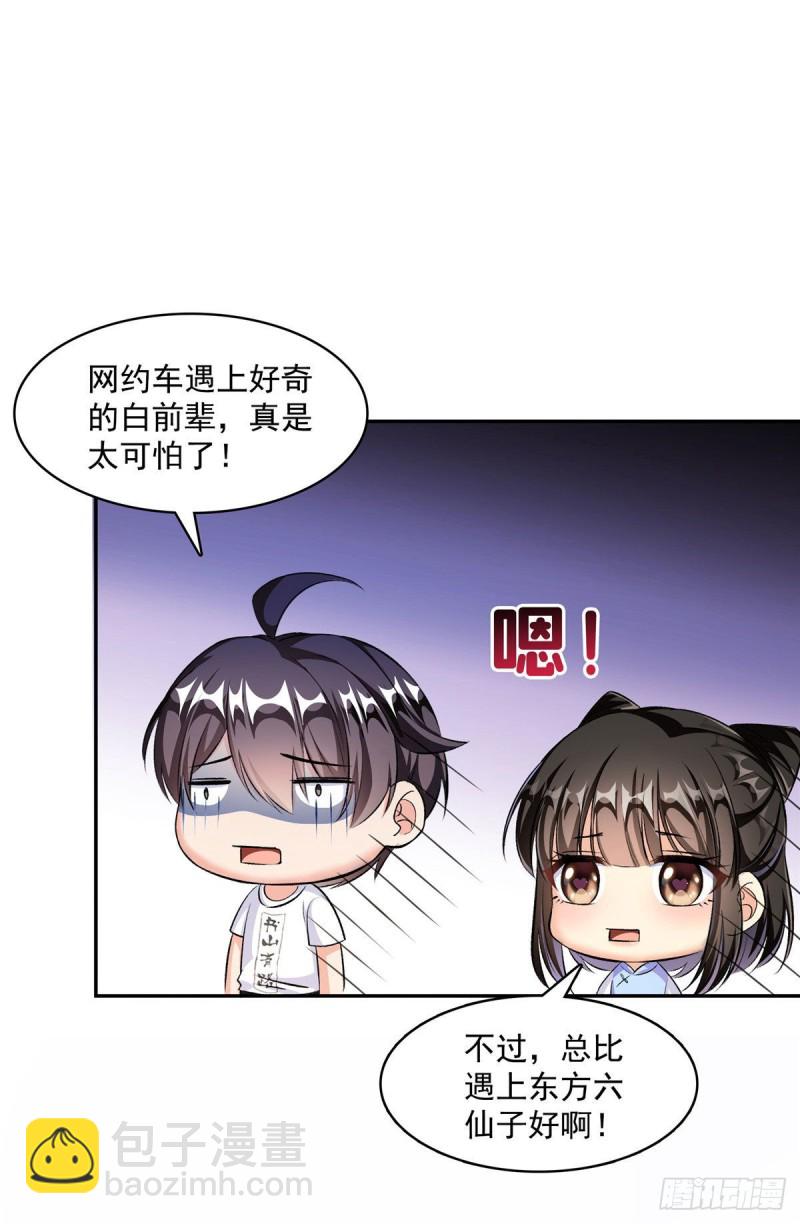 修真聊天群 - 第355话该死的无限补考模式！(2/2) - 3