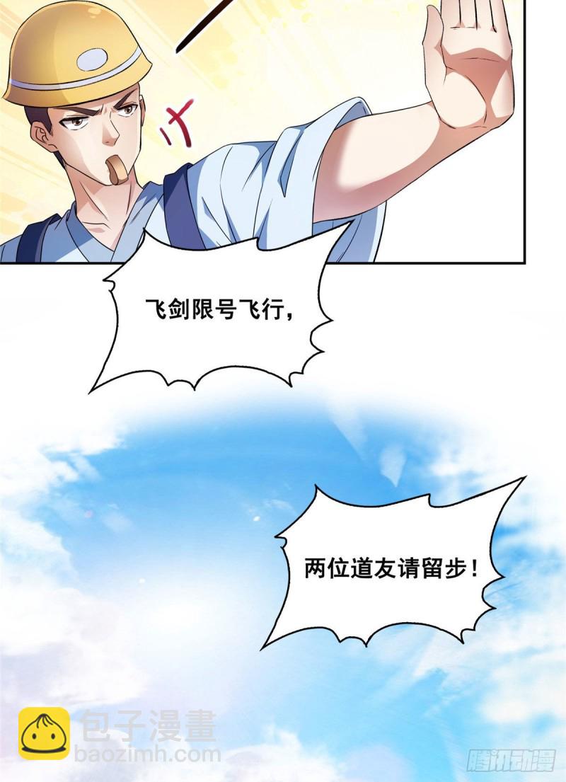 修真聊天群 - 第355话该死的无限补考模式！(1/2) - 8