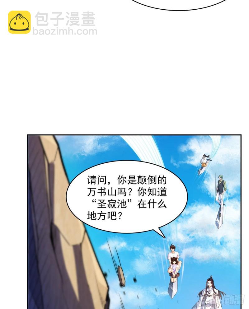 修真聊天羣 - 第357話 我爲什麼這麼牛逼呢(1/2) - 8