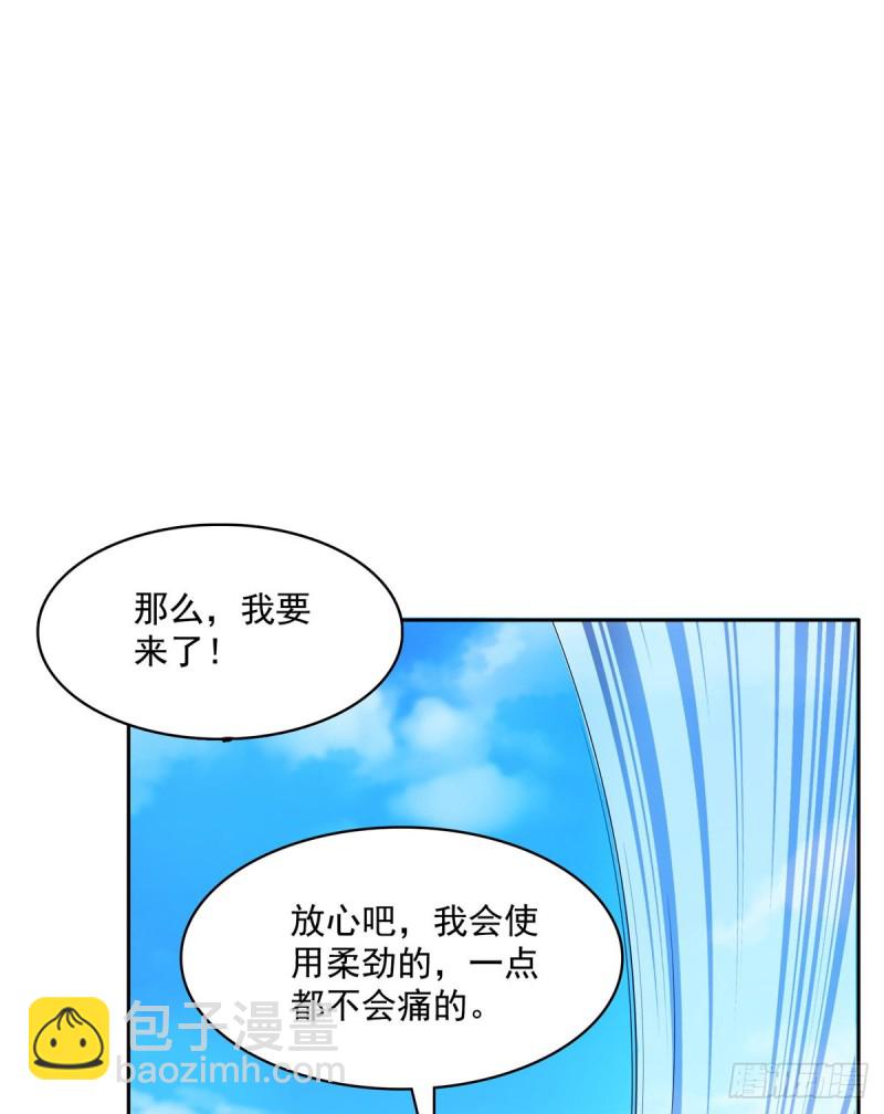 修真聊天羣 - 第357話 我爲什麼這麼牛逼呢(1/2) - 6