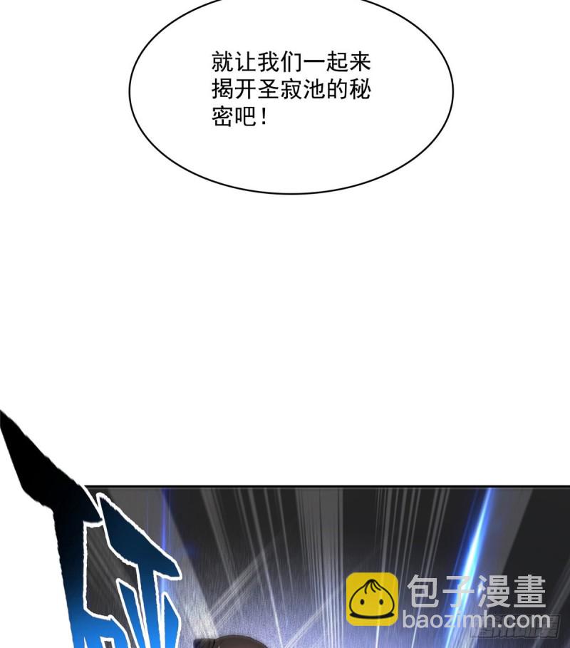 修真聊天羣 - 第357話 我爲什麼這麼牛逼呢(1/2) - 7