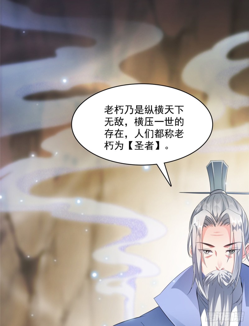 修真聊天羣 - 第357話 我爲什麼這麼牛逼呢(2/2) - 6