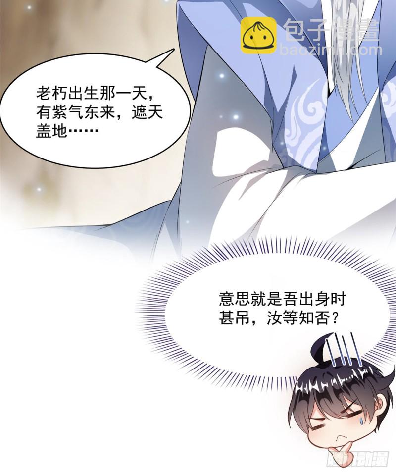 修真聊天羣 - 第357話 我爲什麼這麼牛逼呢(2/2) - 1