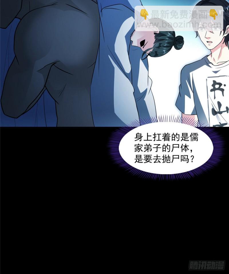 修真聊天羣 - 第359話 又雙叒入夢了!(1/2) - 1